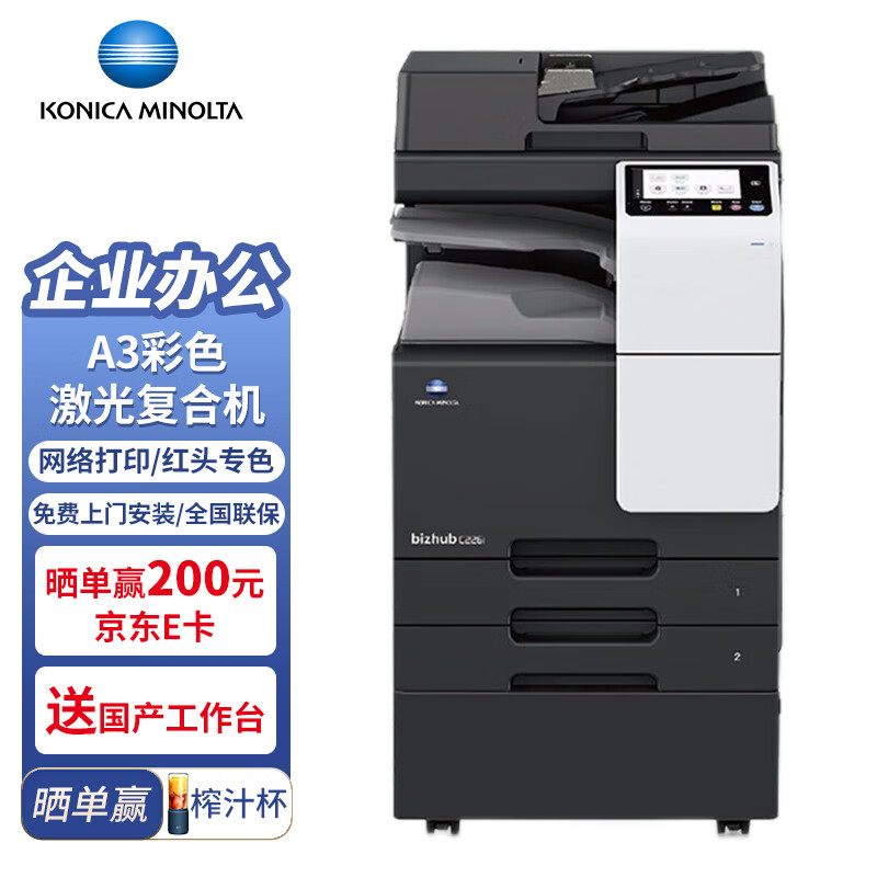 复合机历史价格走势助手|复合机价格走势