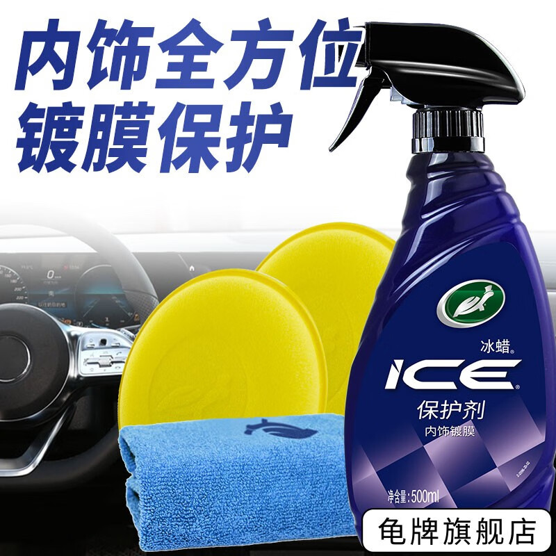 综合说说龟牌（Turtle Wax）310202表板蜡质量如何呢？用后评价出现了