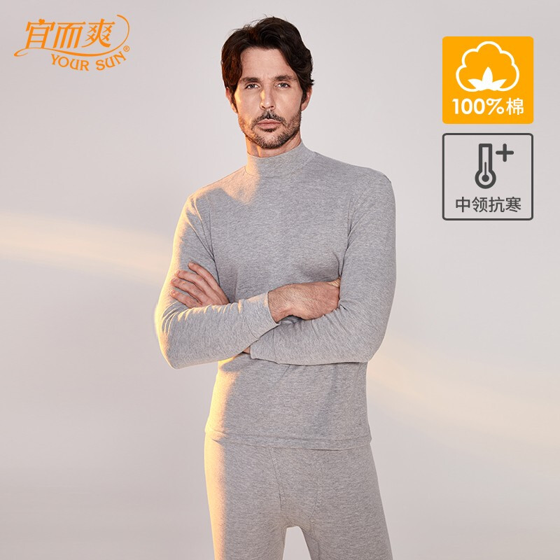 宜而爽 纯棉保暖内衣男 无静电半高领打底秋衣秋裤男士套装 全棉薄款