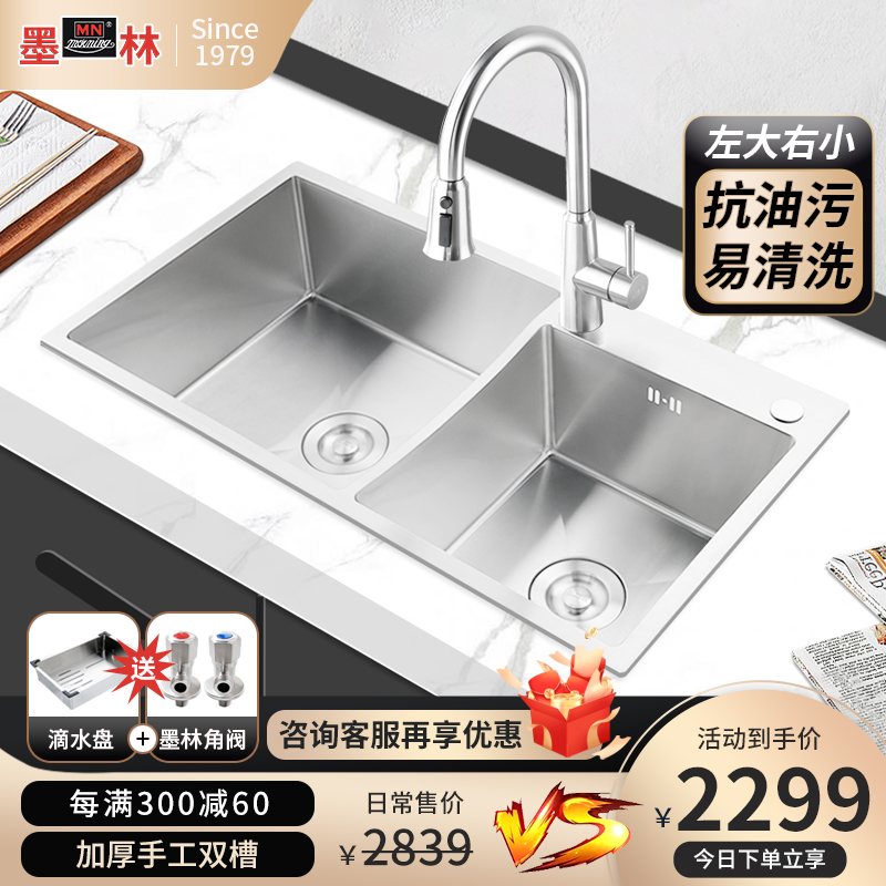 墨林水槽加厚304不锈钢手工盆双槽厨房橱柜洗菜盆套餐台上盆台中盆台