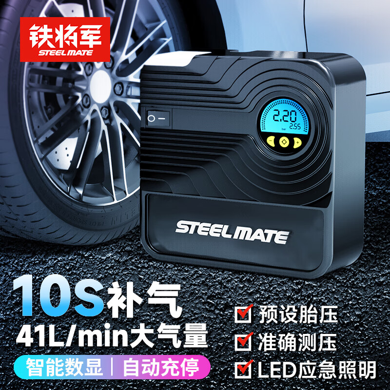 铁将军迷你车载充气泵汽车轮胎打气泵便携式自行车篮球电动打气筒P05怎么样,好用不?