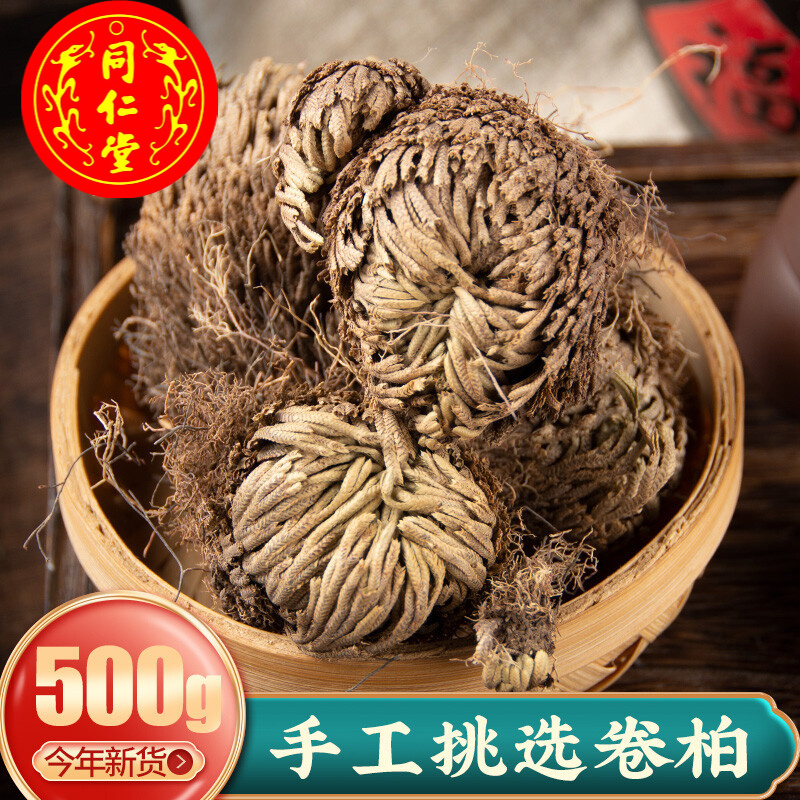 中材卷柏 卷柏 九死还魂草 不死草 还阳草500克
