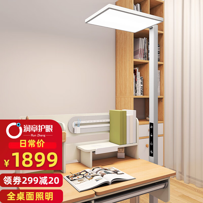 润章落地灯钢琴灯书房卧室护眼灯儿童学生学习床头灯书桌立式大发光面 落地灯【62CM】高亮