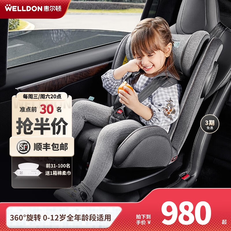 惠尔顿（Welldon）儿童安全座椅0-12岁车载婴儿360度旋转正反调节欧盟ECE认证安其拉 WD002-抹茶绿