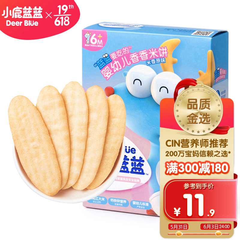 小鹿蓝蓝_宝宝米饼原味 米饼婴儿零食营养儿童磨牙饼 41g