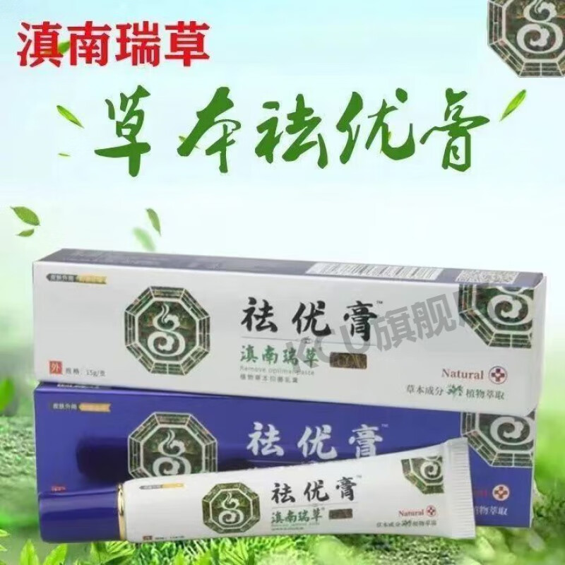 帅榜一抹无忧疣必治祛优膏尖锐丝状扁平尤去除膏颈部疣 1盒装