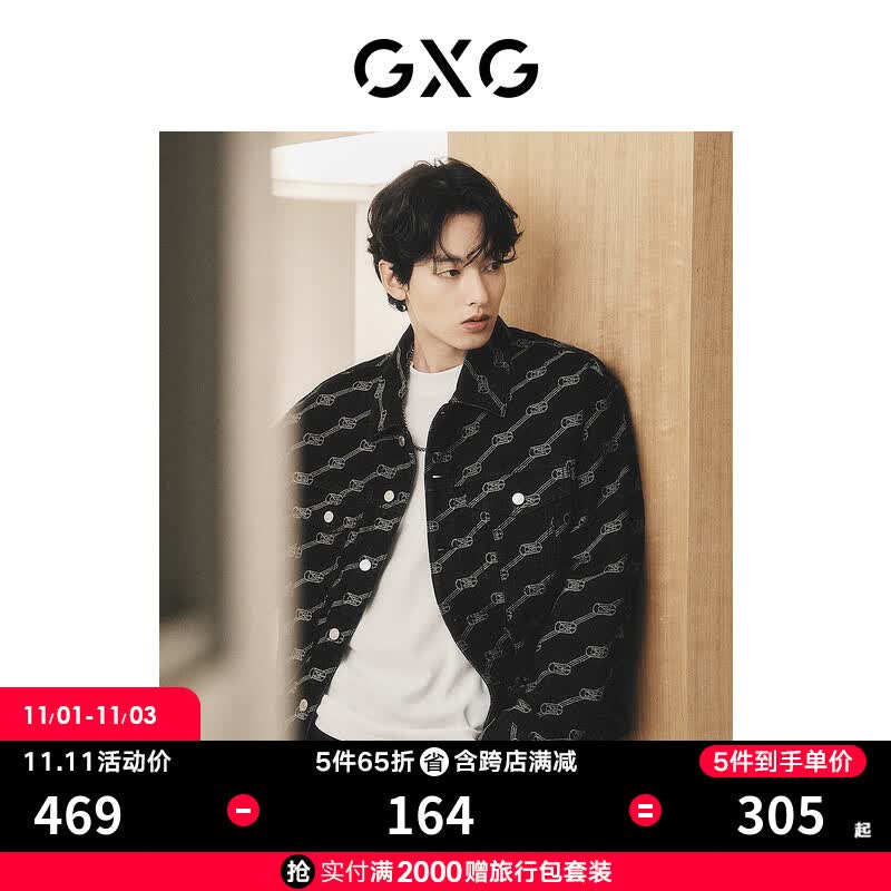 GXG 男装 城市回溯满身提花时尚牛仔夹克外套 2023年秋季新款 黑灰 180/XL高性价比高么？