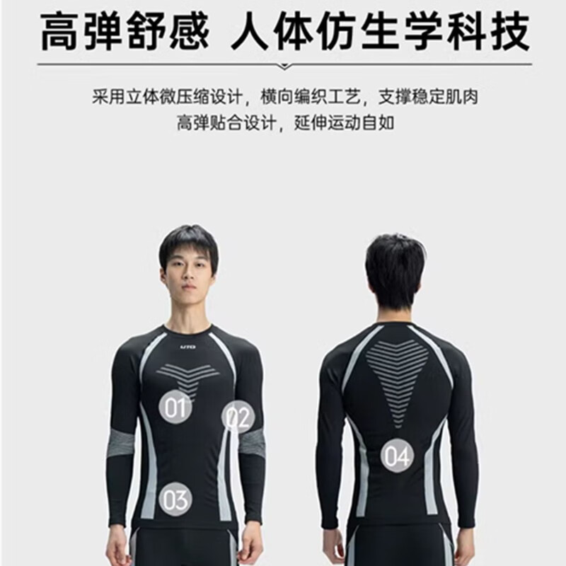 悠途（UTO） 户外功能内衣套装运动透气滑雪速干衣男跑步健身保暖压缩衣 男款经典黑（超能速干款） XXL