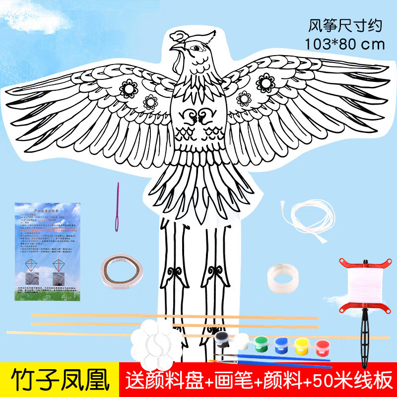 智乐通做风筝的纸儿童风筝diy手工绘画空白填色线稿幼儿园教学材料包