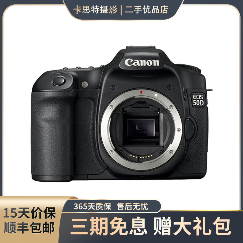 60d 80d 77d 90d 半画幅二手单反相机 入门级中端高清旅游 佳能 50d