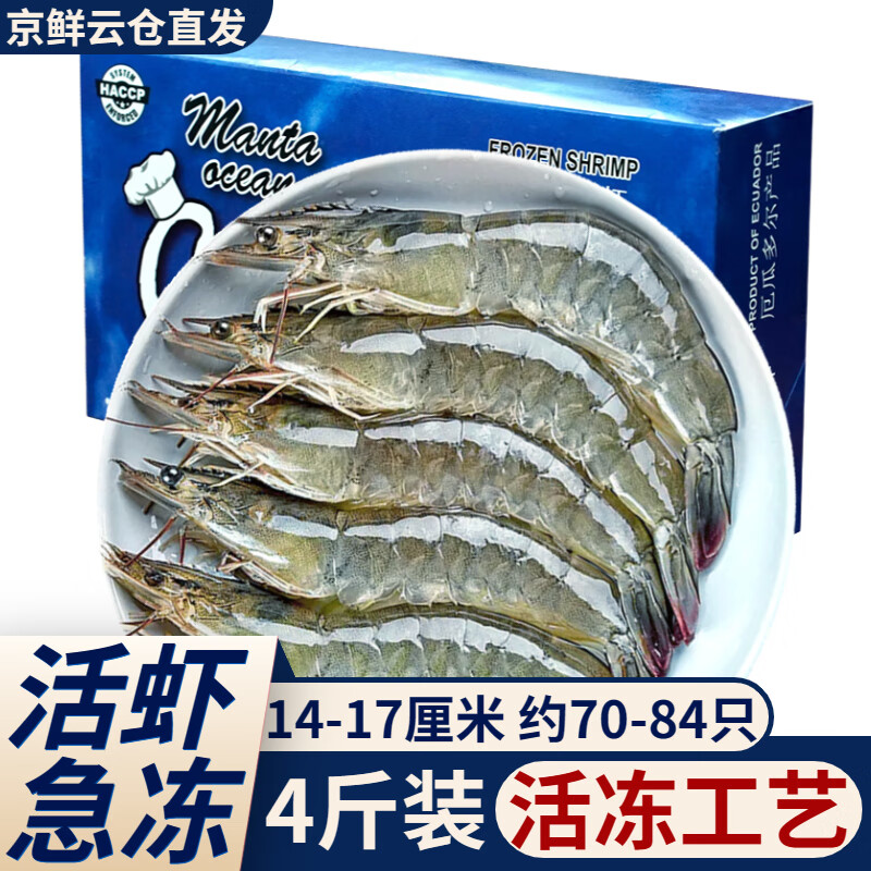 如何知道京东虾类历史价格|虾类价格走势图