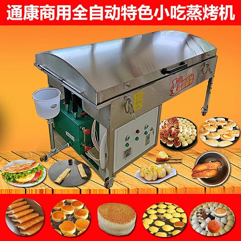 通康商用大型酒酿米饼机山药饼炉发糕烤饼机器全自动电加热玉米饼机黄