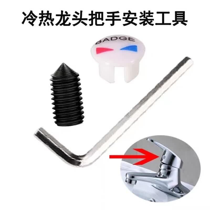 换水龙头专用工具把柄内六角螺丝嵌入式扳手拆卸工具面盆菜盆手柄 水