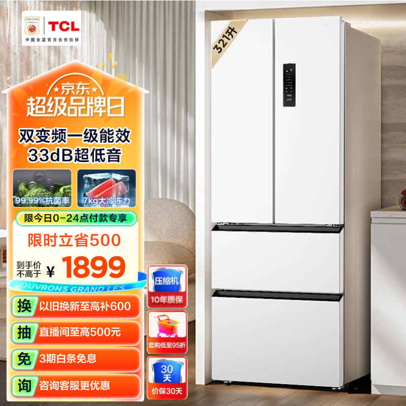 TCL 321升法式四开门多门白色冰箱一级能效33分贝低音风冷无霜智慧变温超薄家用电冰箱R321V5-D象牙白