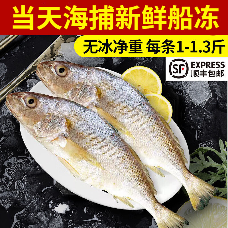 黄姑鱼 相关京东优惠商品价格升序排行榜 价格图片品牌优惠券 虎窝购