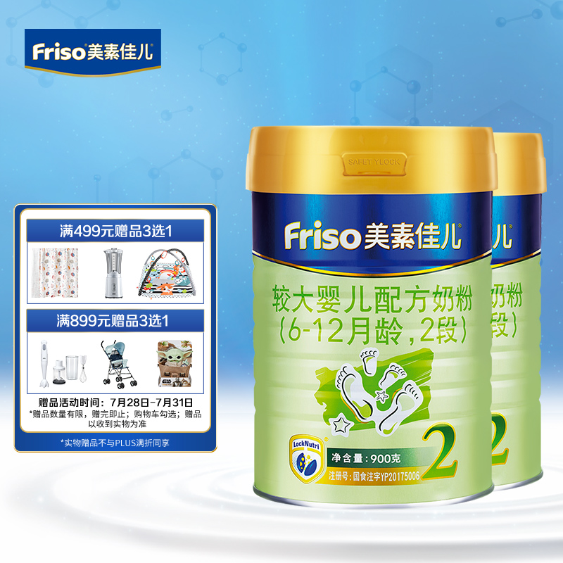 分析一下感受美素佳儿奶粉婴幼儿奶粉评测优缺点，了解三周经验分享