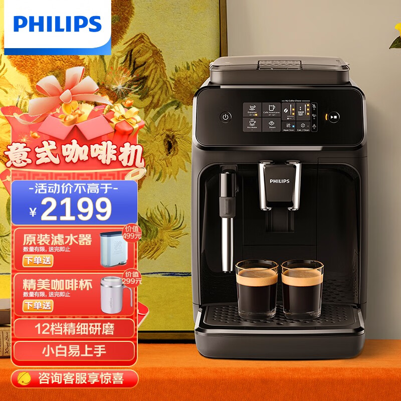咖啡机品牌(咖啡机全自动咖啡机哪个牌子好)