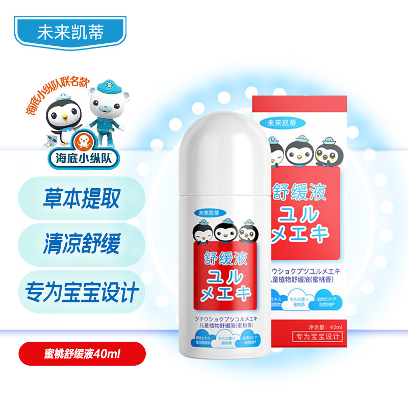 京东驱蚊用品历史价格怎么查|驱蚊用品价格走势图