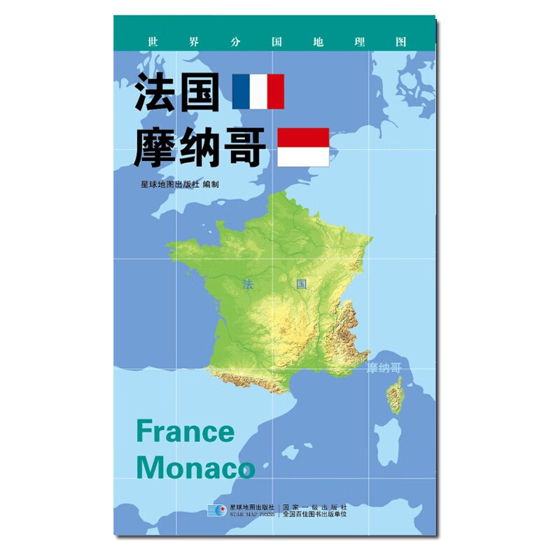 2020版 世界分国地理地图 840*600毫米 法国地图