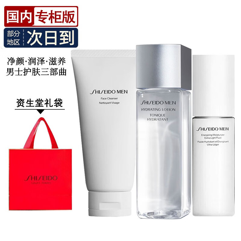 深度吐槽资生堂（Shiseido）男士护肤品礼盒质量怎么样，谁来分享使用心得