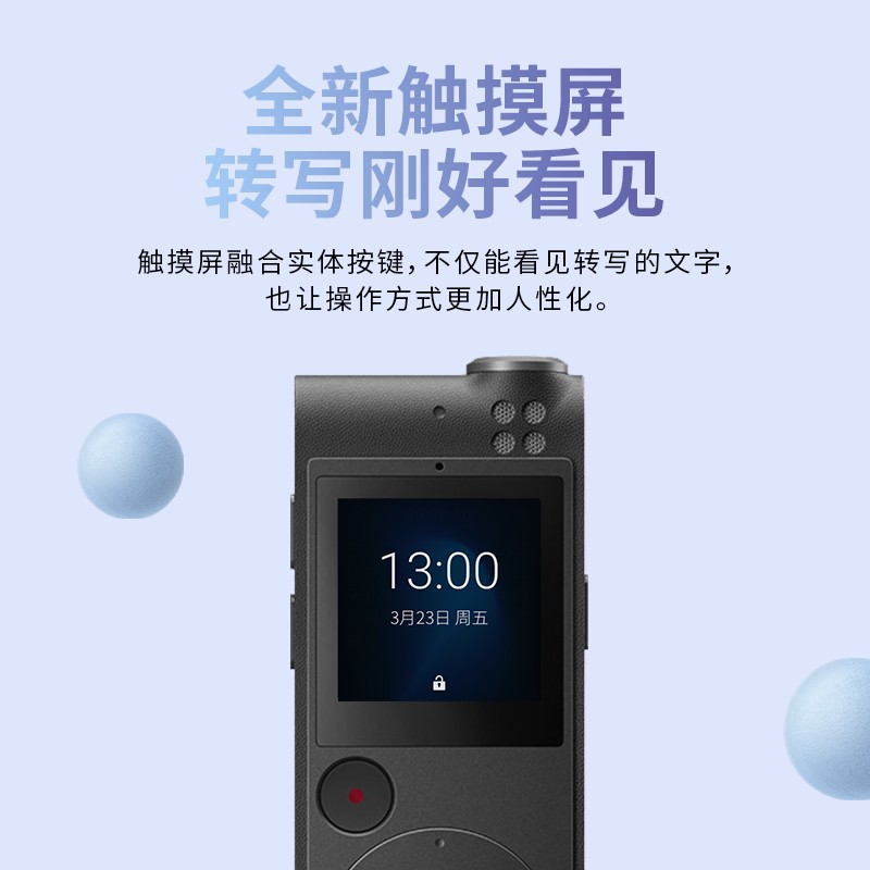 科大讯飞SR101录音笔怎么样？全面评测