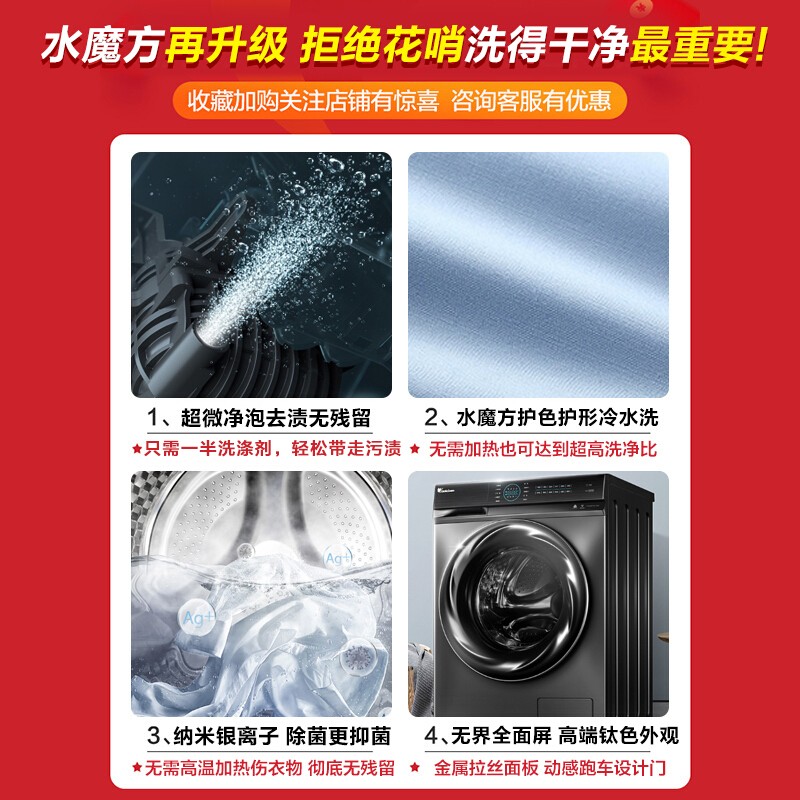 小天鹅（LittleSwan) 超微净泡水魔方系列 10KG变频滚筒洗衣机全自动 洗烘一体 智能家电 TD100RFTEC-T50C
