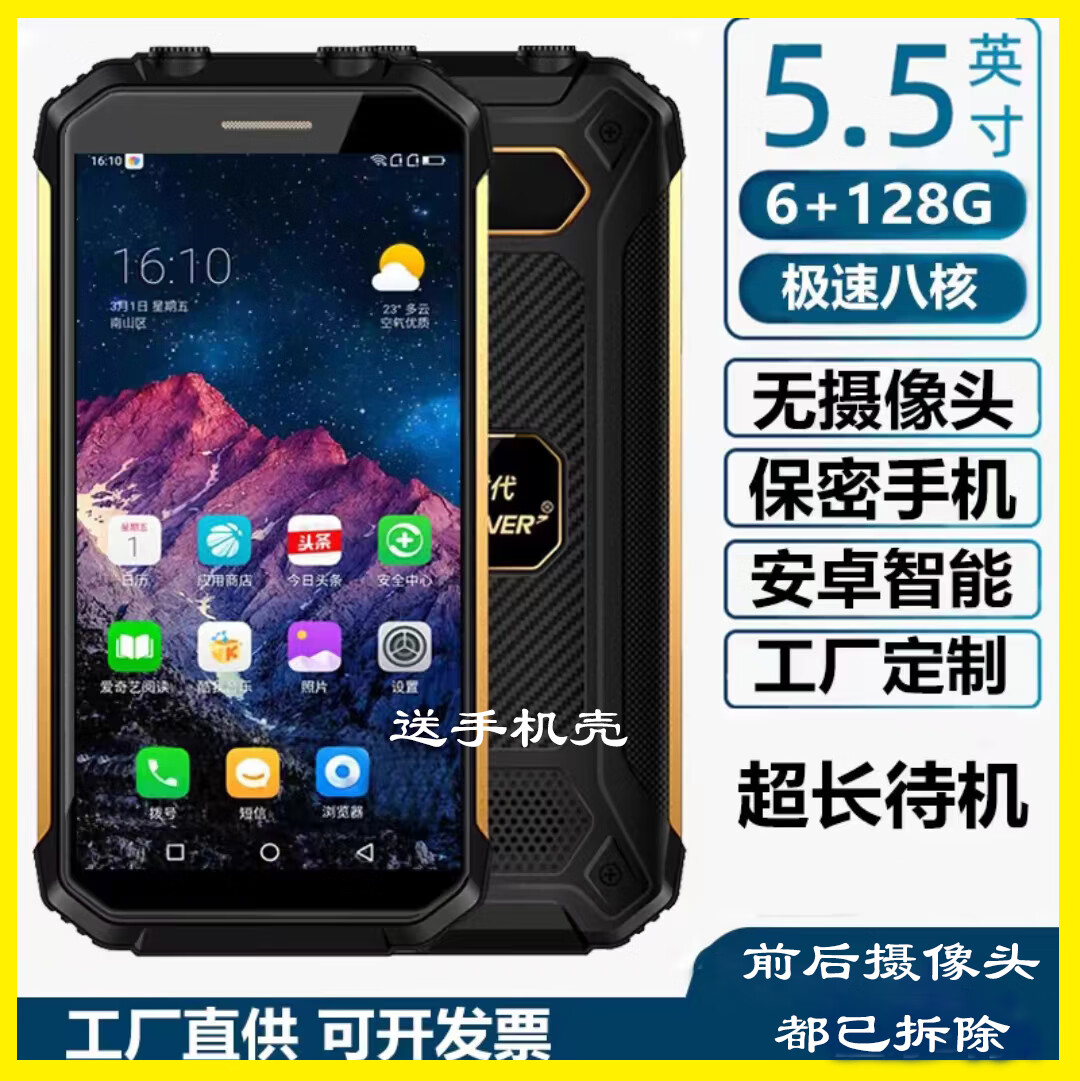 LGRAVER無攝像頭智能手機工廠車間保密手機安卓全網(wǎng)通4G超長待機雙卡便宜 經(jīng)典黑前后攝像頭已拆】 64GB