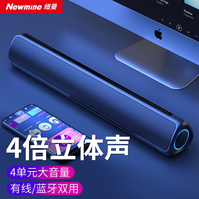 纽曼 Newmine BT59蓝牙音箱家用桌面电脑音响手机多媒体台式机笔记本无线迷你低音炮黑色