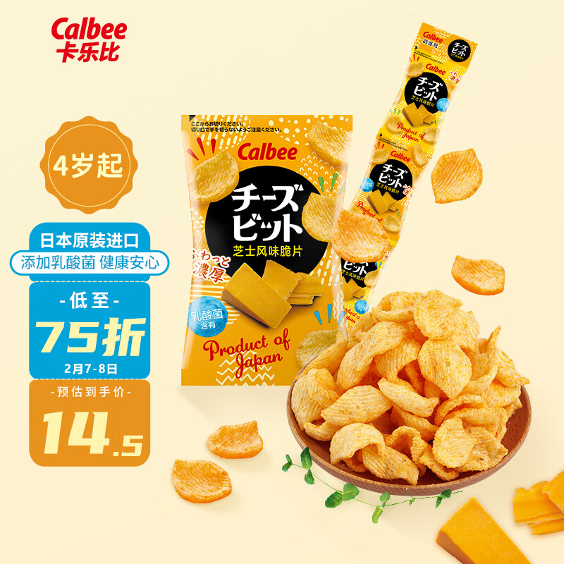 看宝宝零食历史价格网站|宝宝零食价格走势图