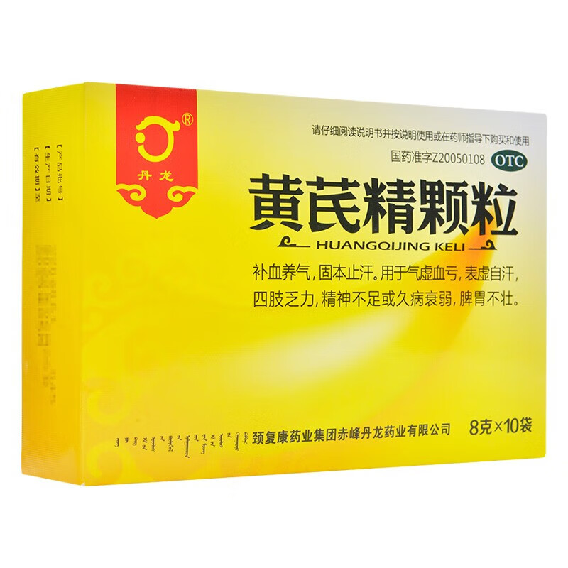 丹龙 黄芪精颗粒 10袋 补血养气固本止汗气虚血亏四肢乏力精神不足久