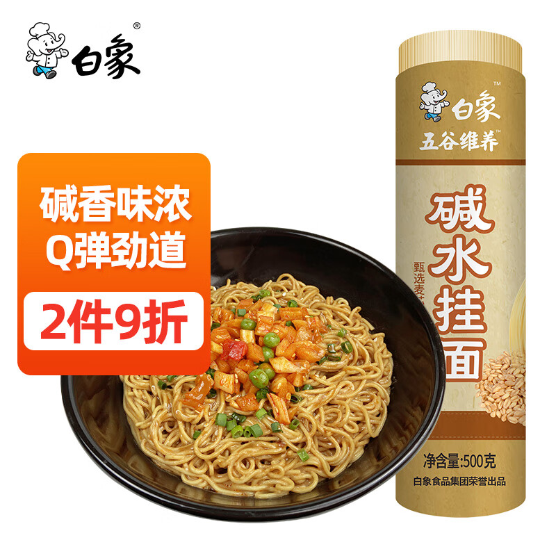 查询挂面意大利面价格最低|挂面意大利面价格走势图