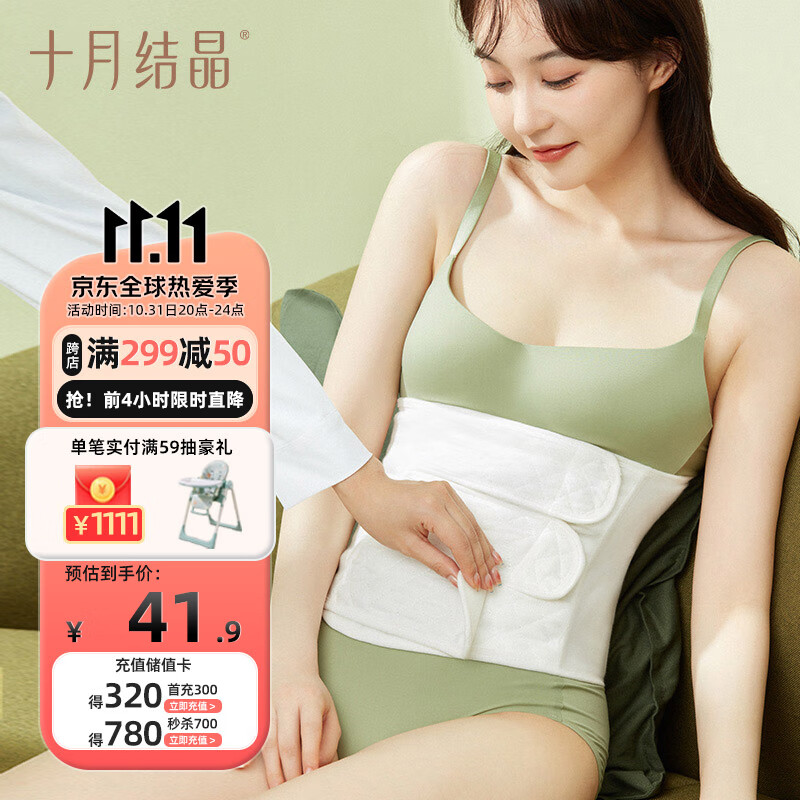 十月结晶纱布型 XL码收腹带剖腹产顺产孕妇通用 产后束腰收腹带基础款高性价比高么?