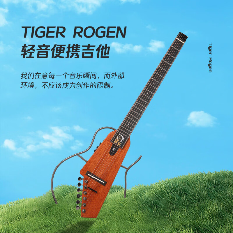 tigerrogen(山路吉他)便携式静音吉他 舞台轻音乐器 民谣吉他初学者