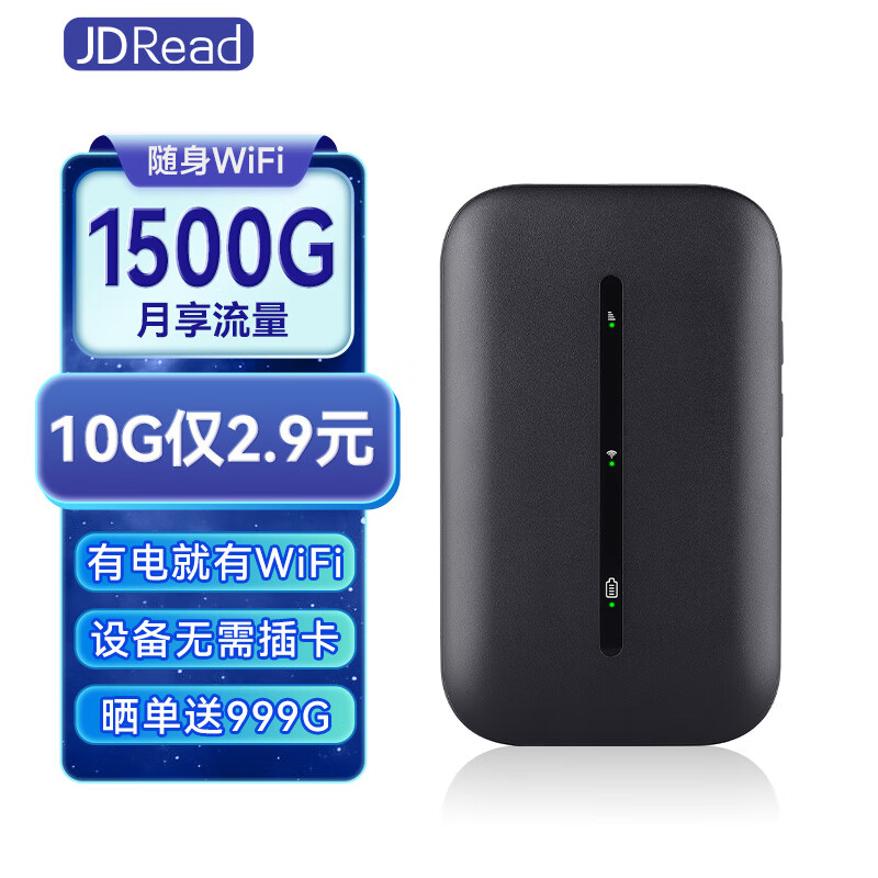 JDRead5G/4G上网