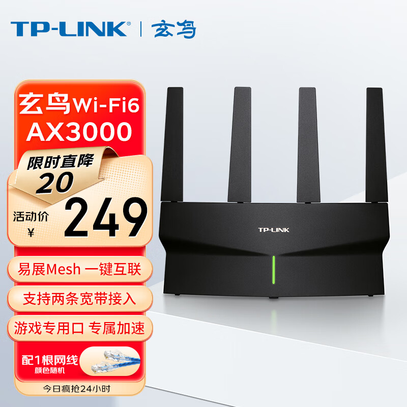 TP-LINK AX3000��ѪWiFi6ǧ������·���� 5G˫Ƶ Mesh 3000M�������� ֧��˫�������� XDR3030��չ��