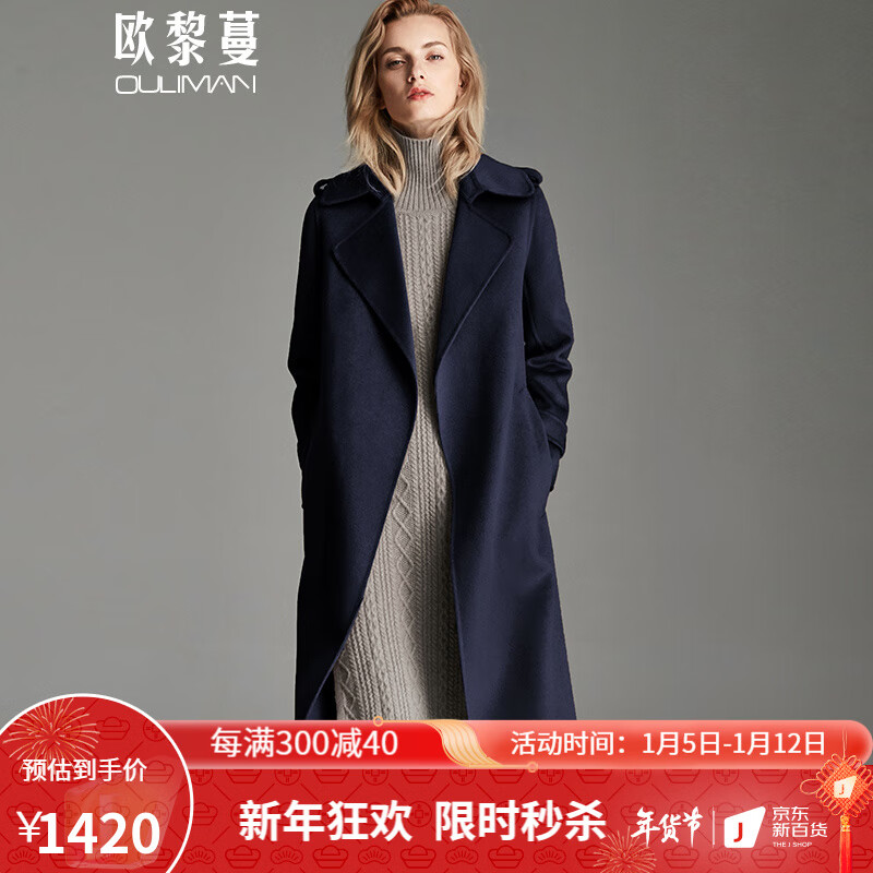毛呢大衣历史价格查询|毛呢大衣价格走势图
