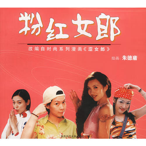 粉红女郎 朱德庸漫画作品【精选】