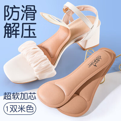 凉鞋鞋垫女自粘前脚掌垫吸汗防滑防痛高跟鞋不累脚超软七分垫 米色 36-37