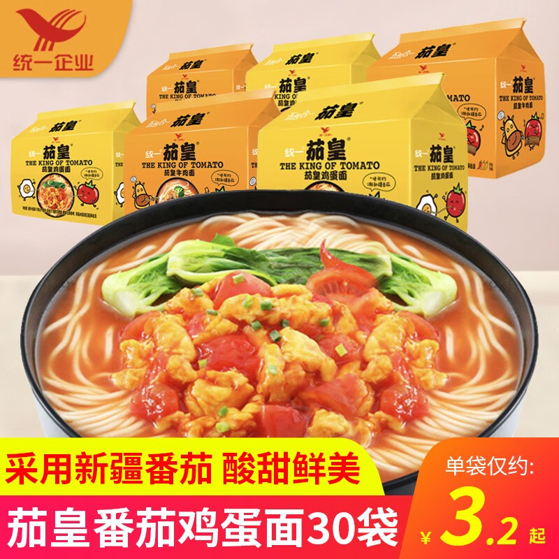 统一茄皇方便面新疆番茄鸡蛋面西红柿牛肉面袋装泡面整箱速食食品