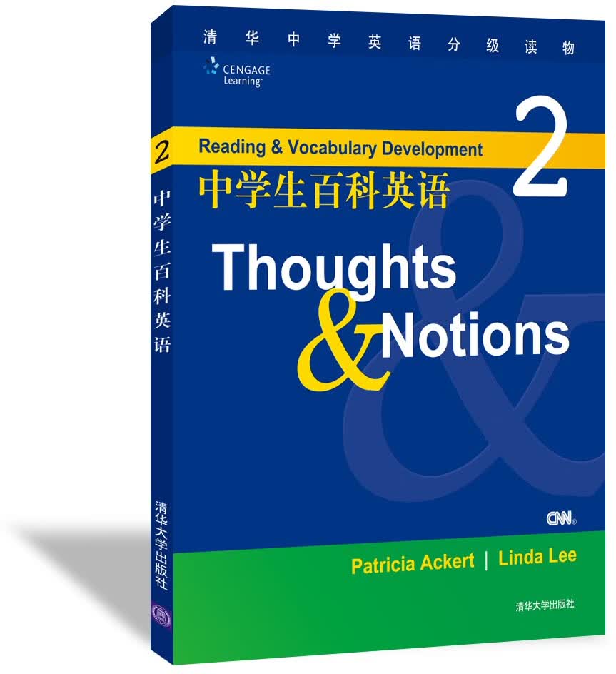 中学生百科英语2属于什么档次？