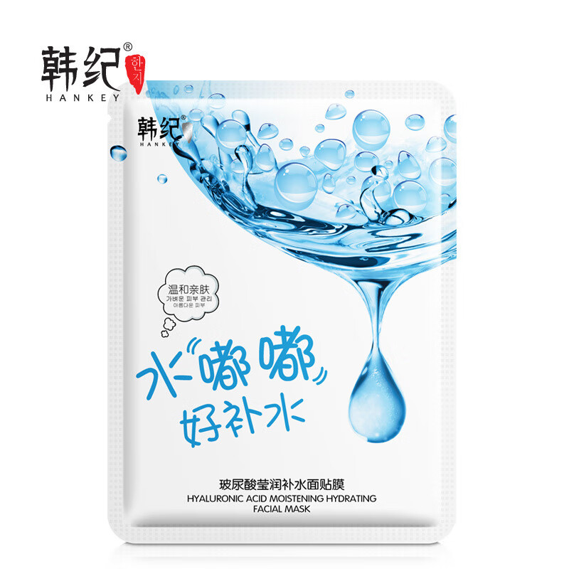 韩纪(hankey)水嘟嘟玻尿酸面膜补水保湿毛孔收缩嫩滑护肤品莹润面膜