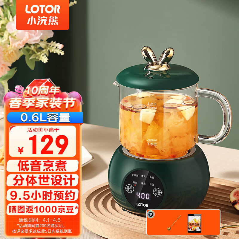 小浣熊养生壶电茶壶煮茶壶烧水壶煮茶器花茶壶恒温水壶办公室玻璃煮水壶茶具煎中药壶养生杯 0.6L宝石绿迷你养生壶