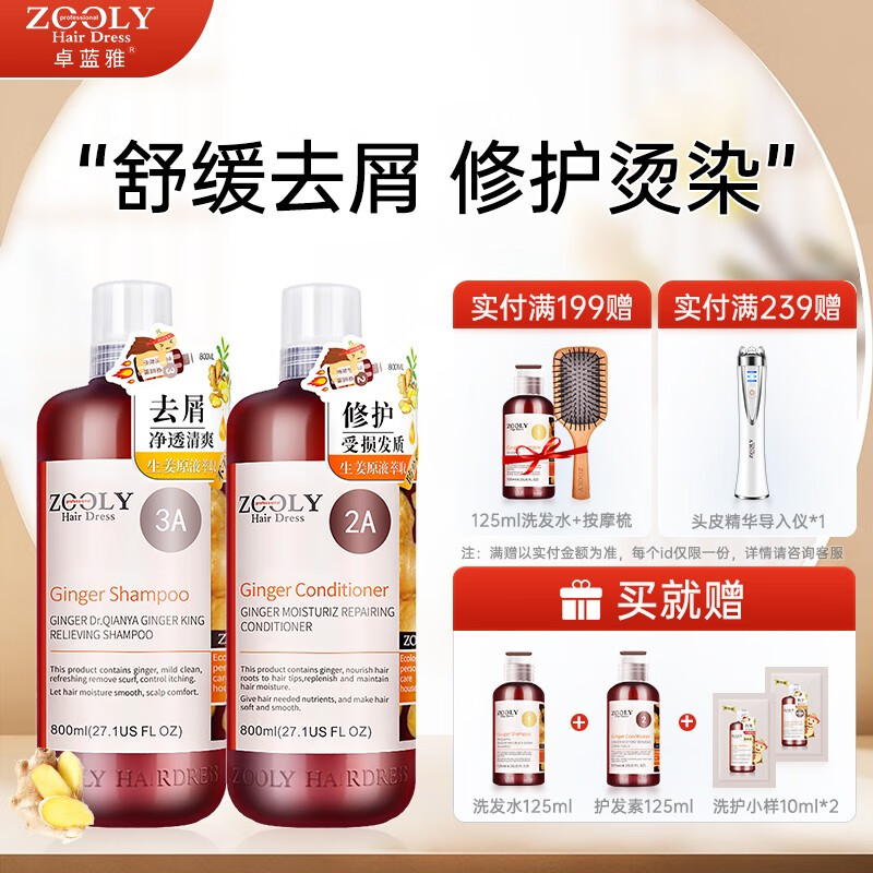 看京东洗护套装历史价格走势|洗护套装价格比较