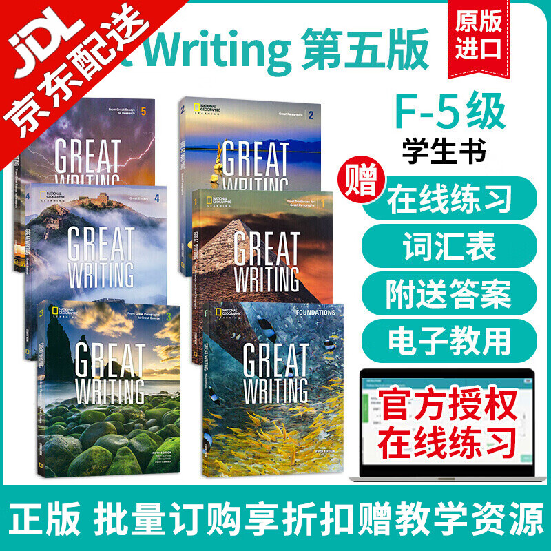 【麦凯思图书】原版进口美国国家地理新第五版Great Writing 初高中写作专项教材学术英语教学英文进阶教程训练 第五版Great Writing全套F-5级别 学生书