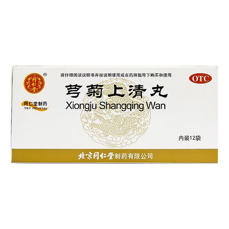 同仁堂 芎菊上清丸 6g*12袋 1盒装
