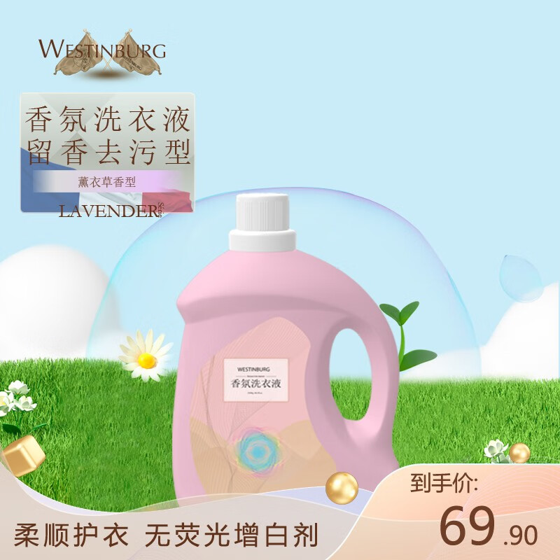 普通洗衣液京东史低|普通洗衣液价格走势
