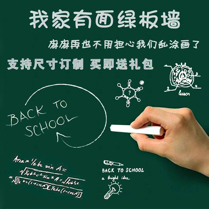 白板写字板小黑板家用墙贴可擦不带磁性儿童手写画板自律打卡软白板贴 120*150白板贴 带背胶单面可用