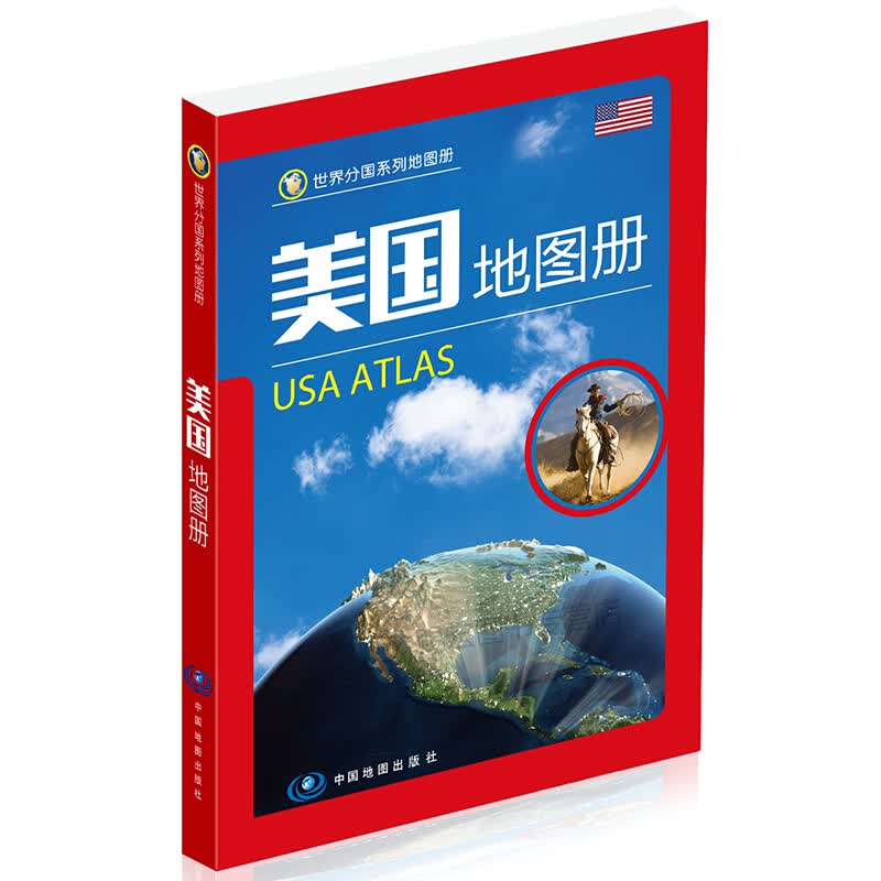 美国地图册中文文字地图中英文对照版 中图 全彩铜纸 美国留学分州城市地图 交通旅游国