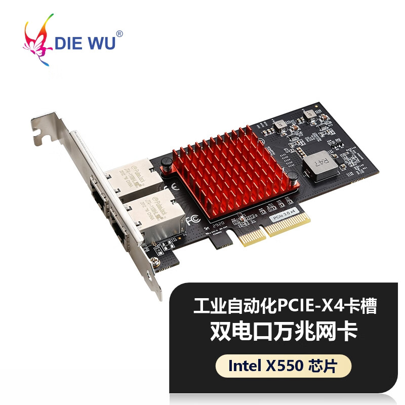 DIEWU双口英特尔千兆网卡台式机四口POE万兆I350 Intel软路由ROS汇聚服务器PXE网卡有线pcie服务器网卡 【双电口万兆】TXA085 PCIe3.0网卡