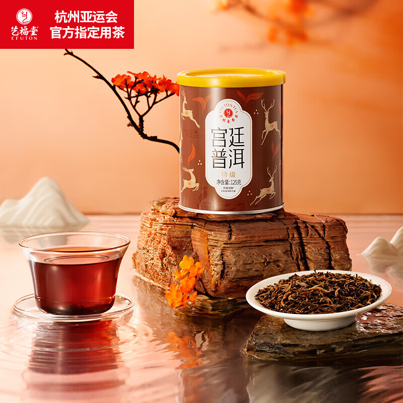 艺福堂茶叶 普洱 宫廷普洱熟茶云南布朗山金芽浓香自己喝的口粮茶125g